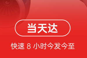 芜湖宣州机场快运航空货运公司【机场