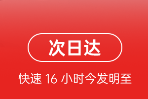 芜湖宣州机场快运航空货运 航空货运